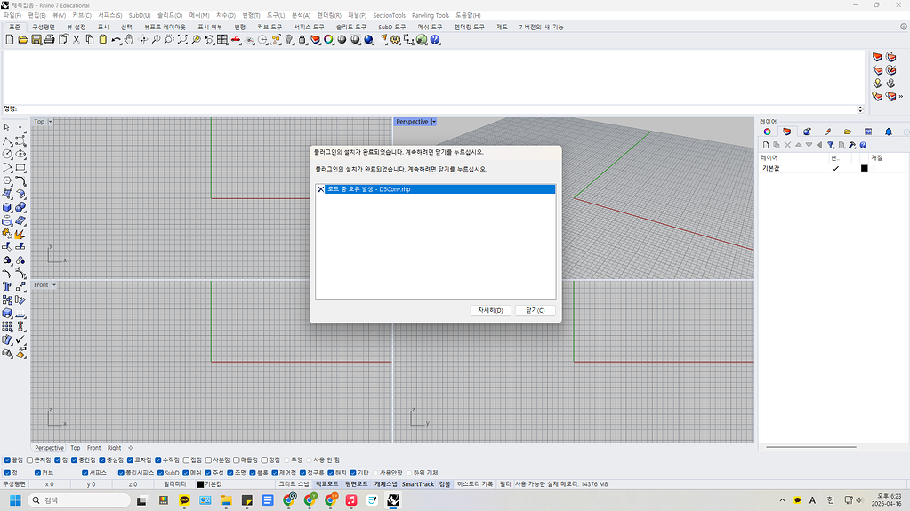 D5 Launcher & LiveSync Run Error - Tech Support - D5 RENDER FORUM