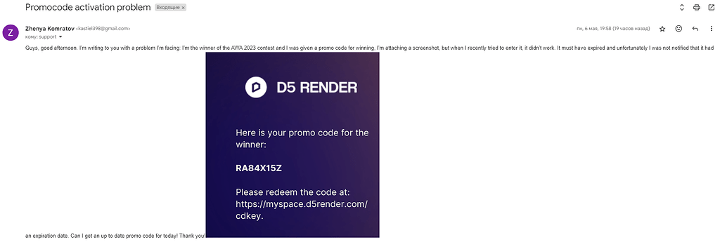 Promocode activation problem - Tech Support - D5 RENDER FORUM